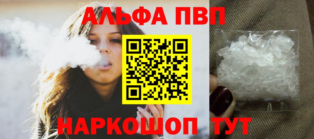 Обнинск  Alfa_PVP кристаллы  Alfa_PVP Crystall  Вход с VPN 