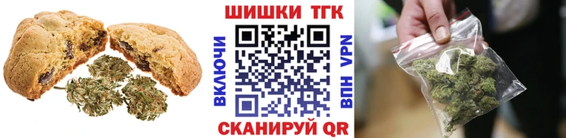 Печенье с ТГК марихуана  цена   Обнинск 