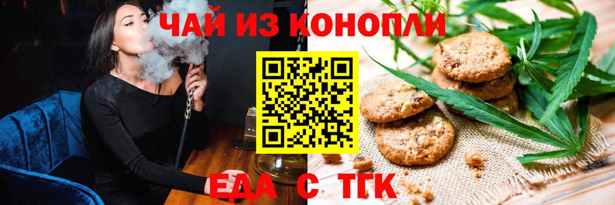 Обнинск  Canna-Cookies марихуана  Вход с VPN 