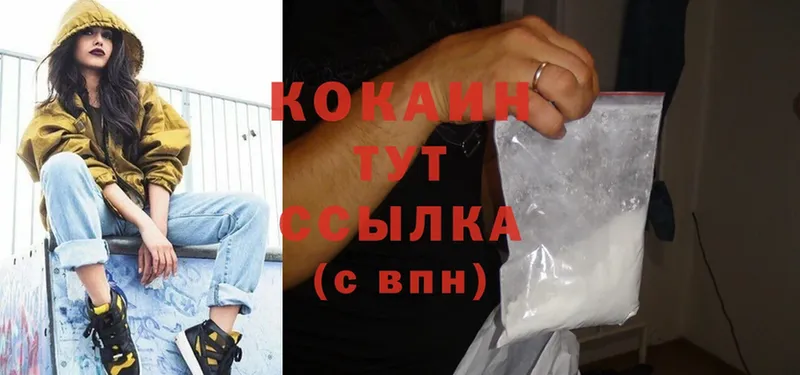 мориарти телеграм  Обнинск  Cocaine Боливия 