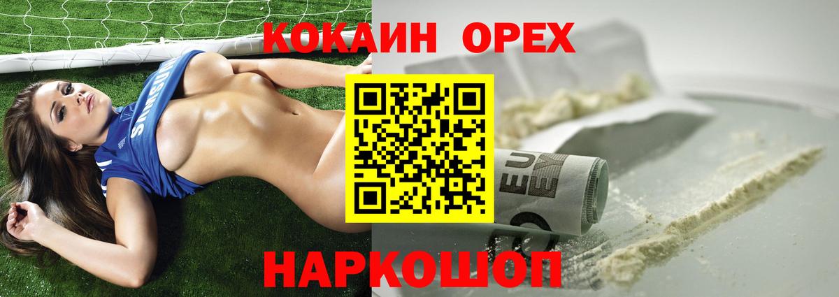Cocaine 98% Обнинск