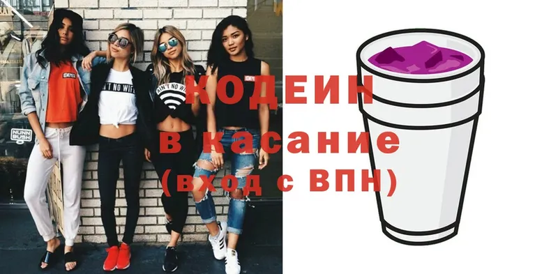 Кодеиновый сироп Lean напиток Lean (лин)  Обнинск 