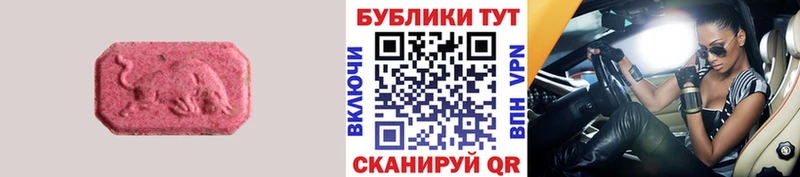 Экстази круглые  Обнинск 