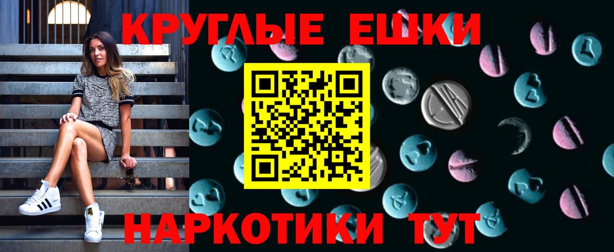 Ecstasy 280 MDMA Обнинск