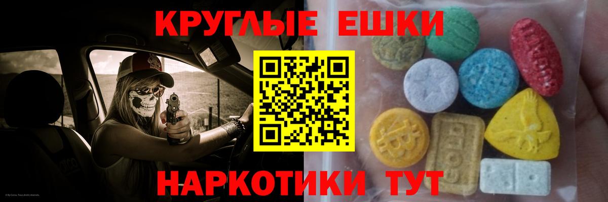 купить наркотики цена  Вход с VPN  Обнинск  Экстази диски  Экстази louis Vuitton 