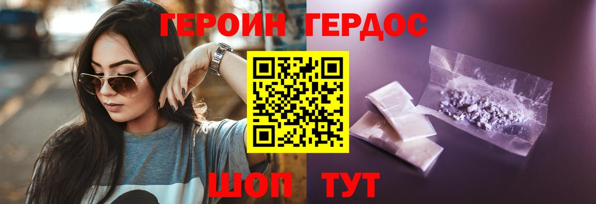 ГЕРОИН VHQ  Вход с VPN  Обнинск 