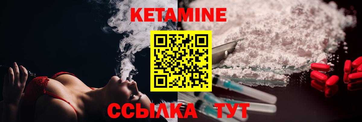 Обнинск  КЕТАМИН ketamine  Вход с VPN  КЕТАМИН VHQ 