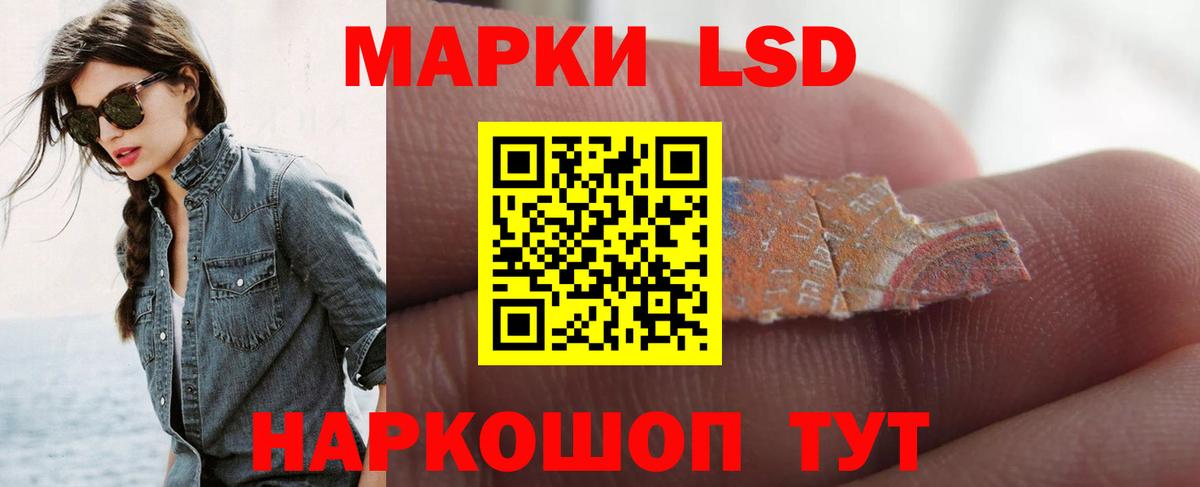 LSD-25 экстази ecstasy Обнинск