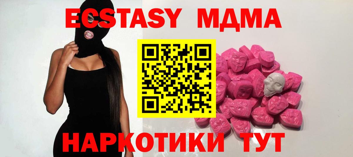 MDMA crystal Обнинск