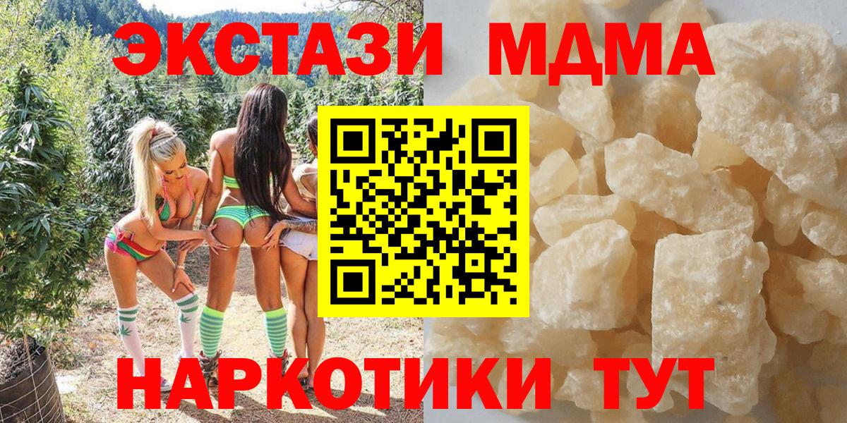 MDMA Molly  МДМА crystal  Вход с VPN  МДМА  Обнинск 