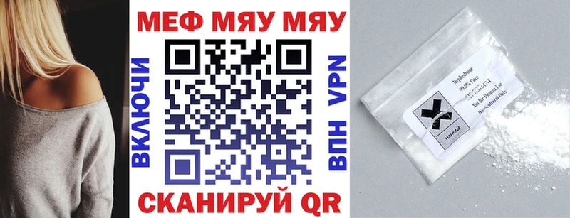Мефедрон 4 MMC  Обнинск 