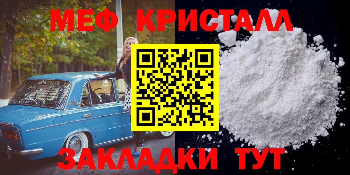 Мефедрон  МЯУ-МЯУ  Обнинск  Вход с VPN  Мефедрон мяу мяу  Меф кристаллы 