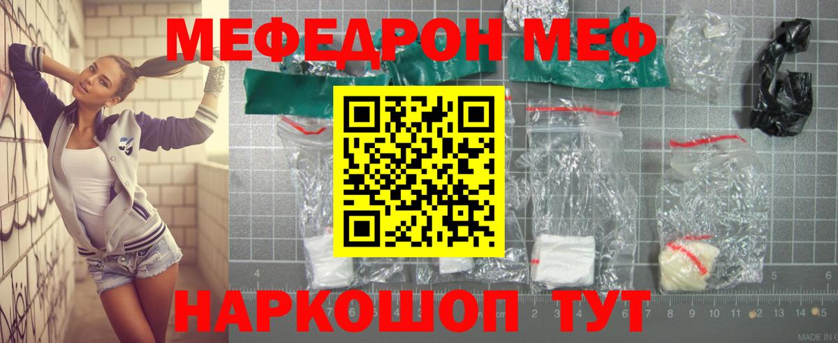 МАРИХУАНА  ГАШ  МЕТАМФЕТАМИН  Вход с VPN  Обнинск  Кетамин  МАРИХУАНА  МЕФ   Мефедрон  Экстази 