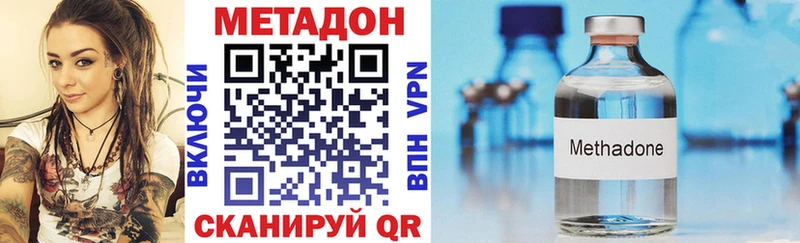 МЕТАДОН мёд гидра ссылка Обнинск