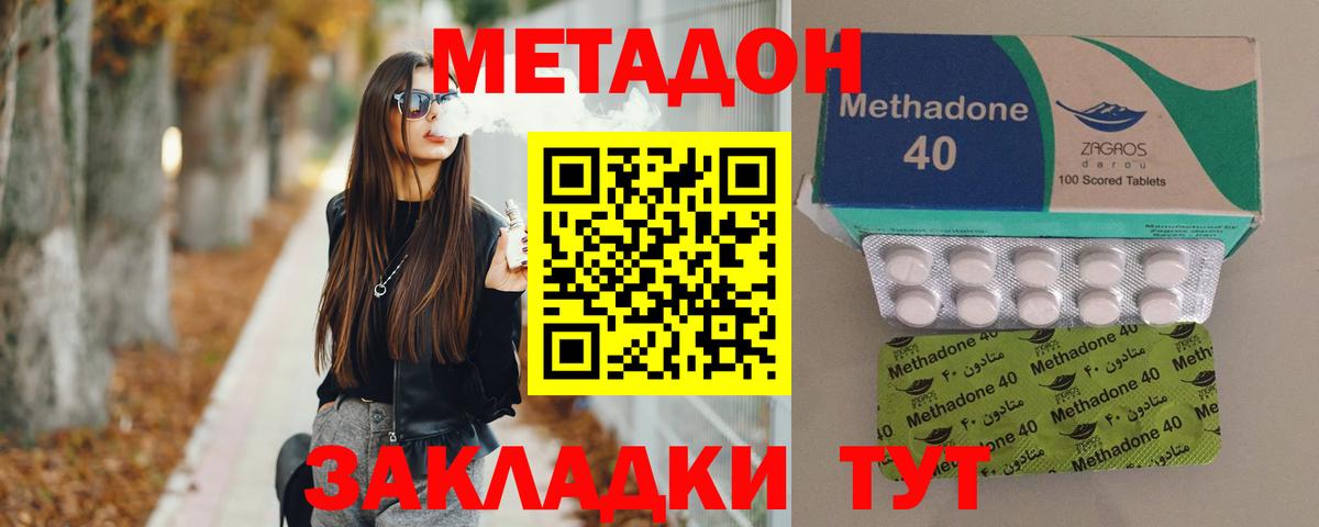 МЕТАДОН мёд Обнинск