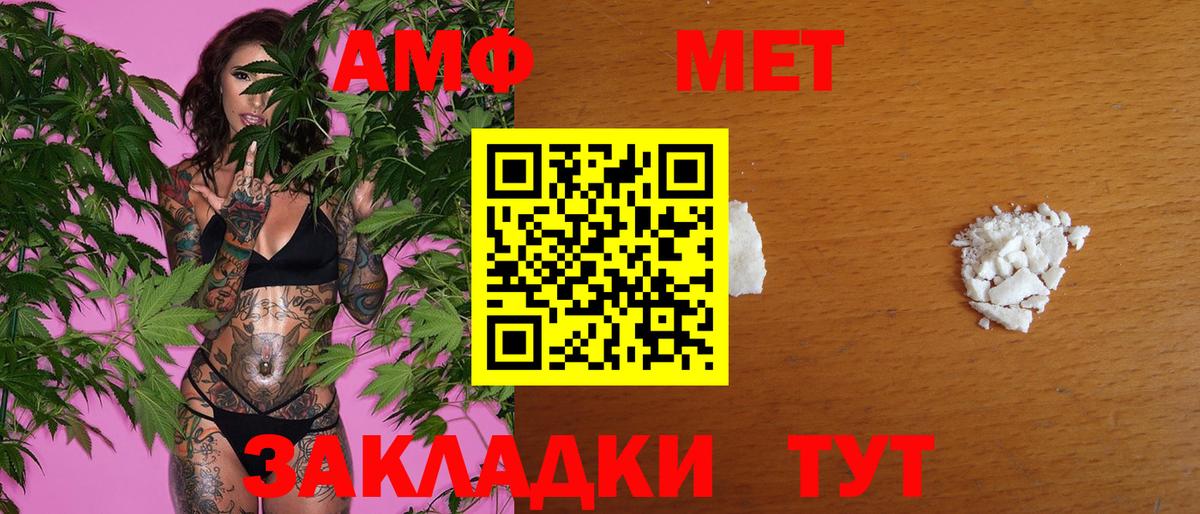 Первитин Methamphetamine Обнинск