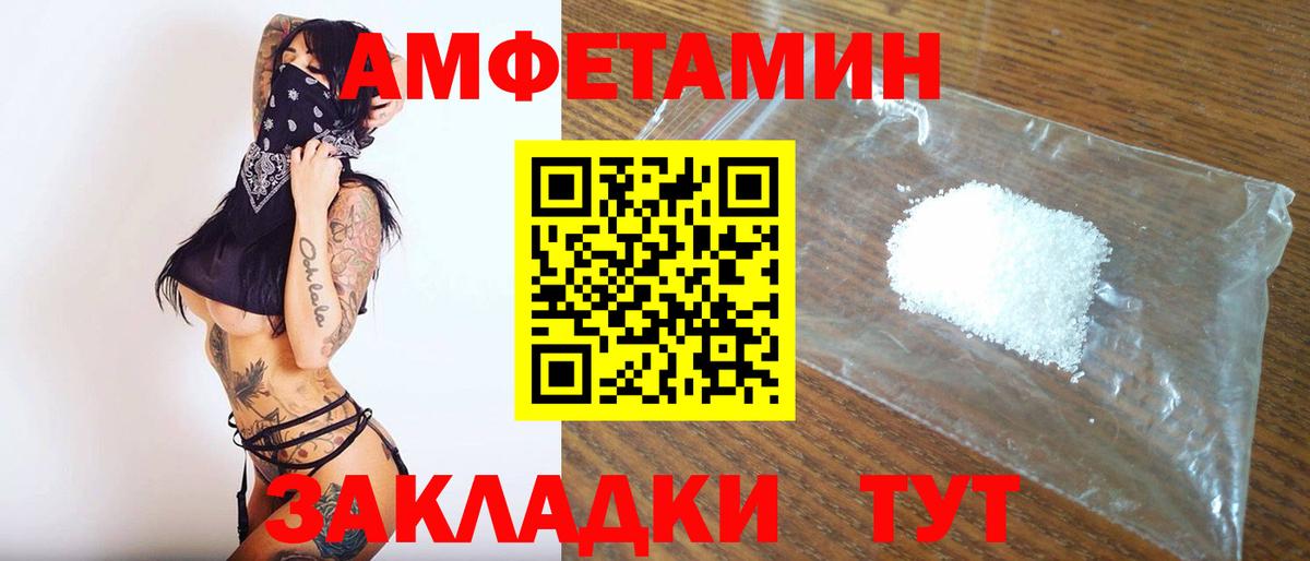Обнинск  МЕТАМФЕТАМИН Декстрометамфетамин 99.9%  Вход с VPN 