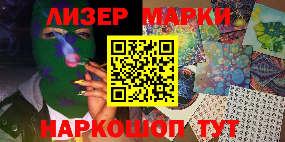 Марки N-bome 1,8мг  Вход с VPN  цена наркотик  Марки N-bome 1,8мг  Обнинск 
