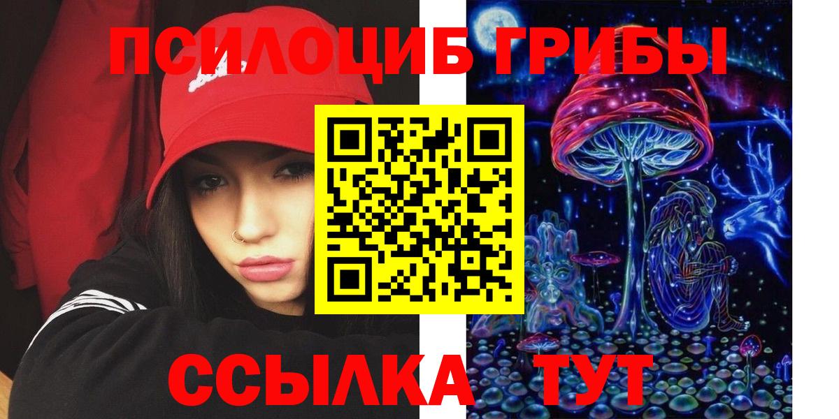 Галлюциногенные грибы ЛСД Обнинск